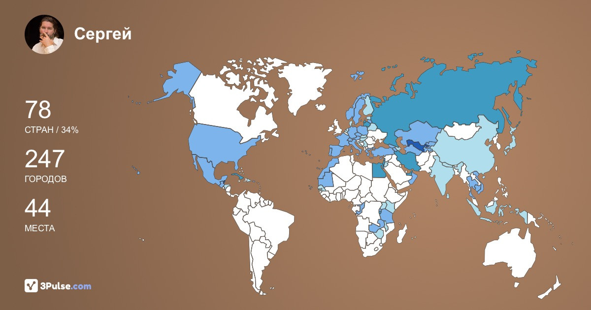 Изображение Карты путешествий Сергей Толчеев