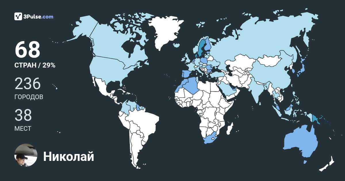 Изображение Карты путешествий Николай Гламаздин
