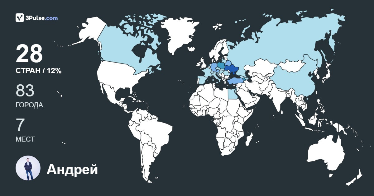 Изображение Карты путешествий Андрей Башлык
