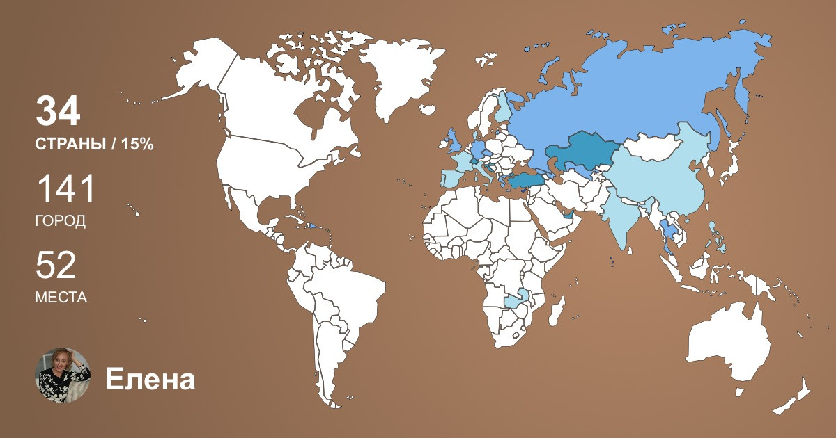 Елена Острягина's Travel Map Image
