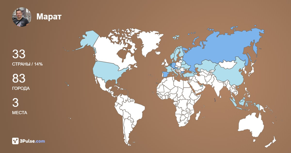 Изображение Карты путешествий Марат Бикаев