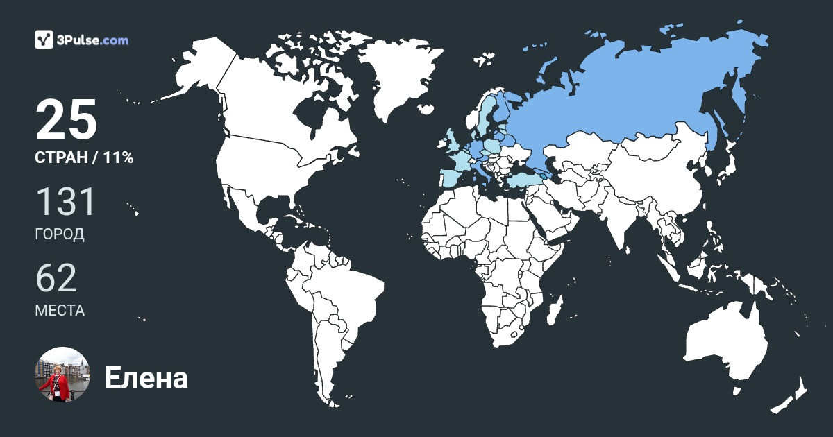 Елена Заякина's Travel Map Image