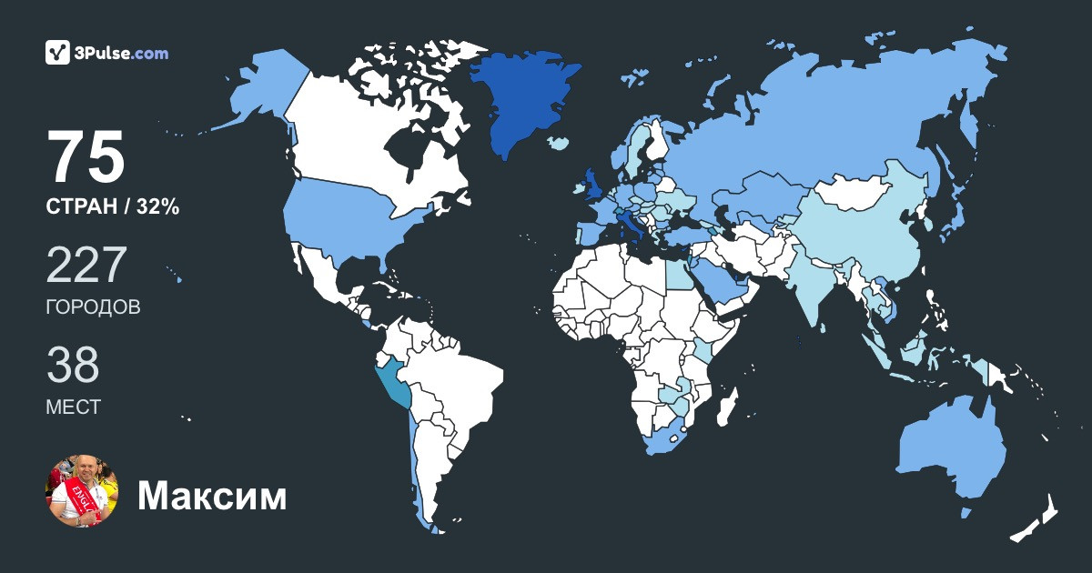 Изображение Карты путешествий Максим Ткачев