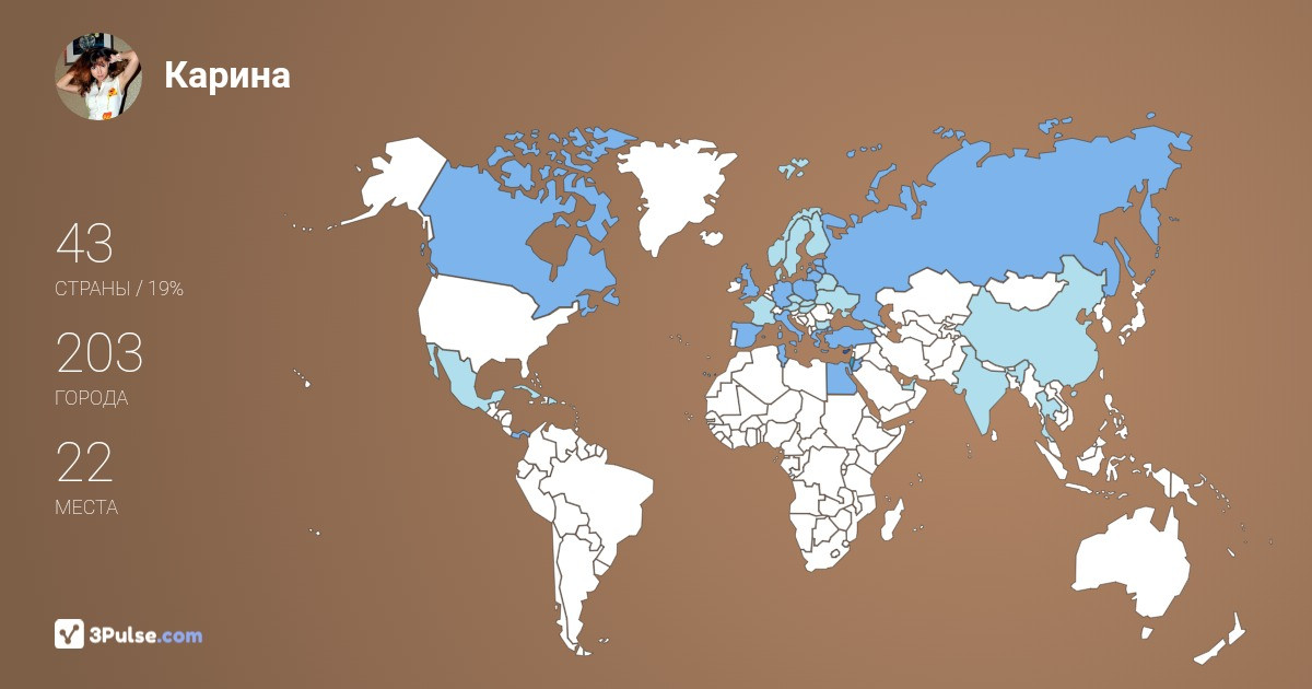 Карина Вергизова's Travel Map Image