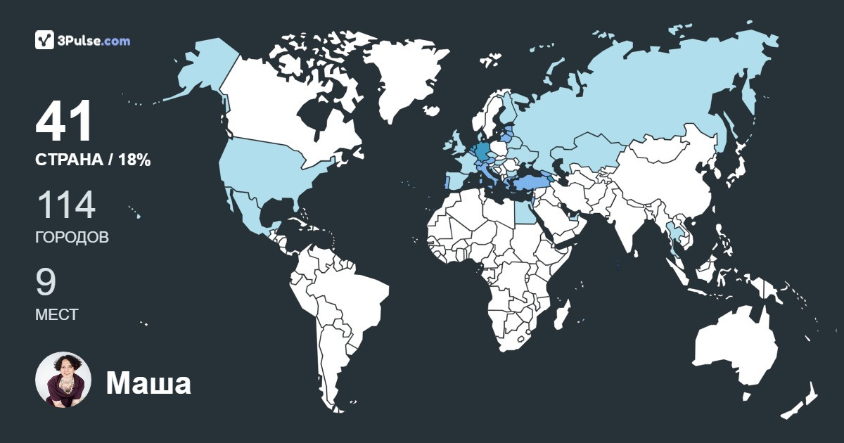 Маша Блинчевская's Travel Map Image