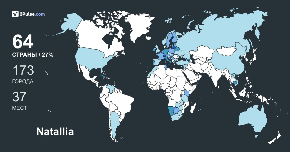Natallia Vashetkina's Travel Map Image