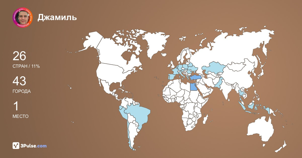 Джамиль Алеев's Travel Map Image