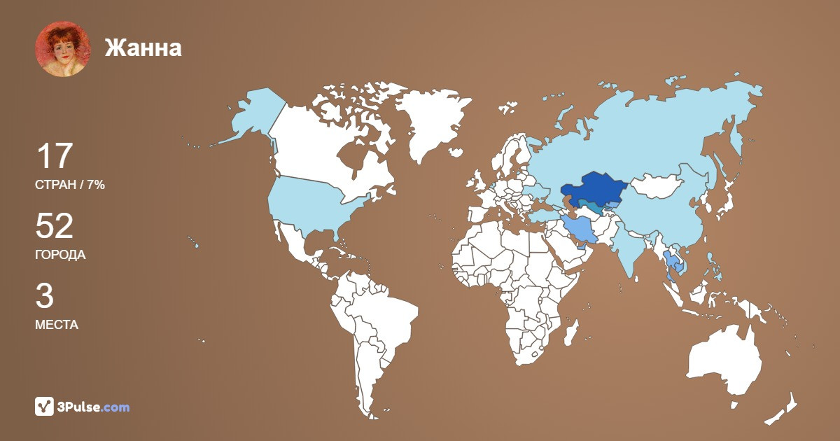 Изображение Карты путешествий Жанна Султан