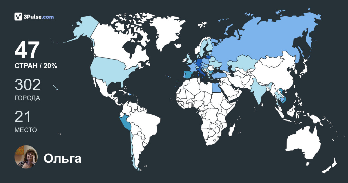 Изображение Карты путешествий Ольга Аркуша