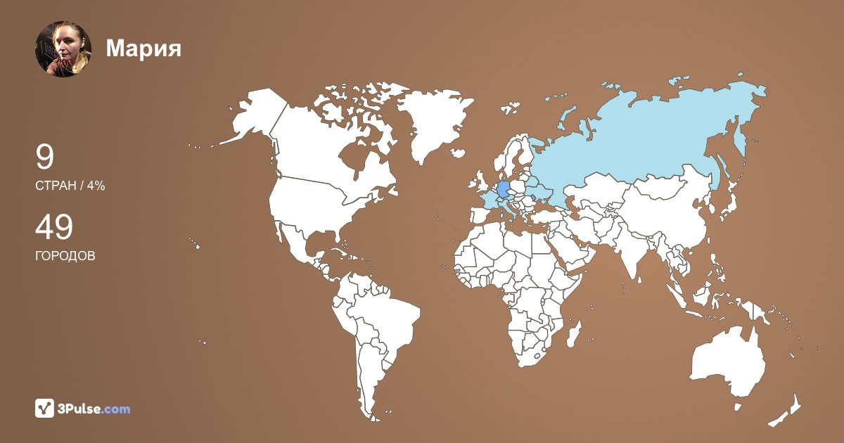 Мария Кондратьева's Travel Map Image