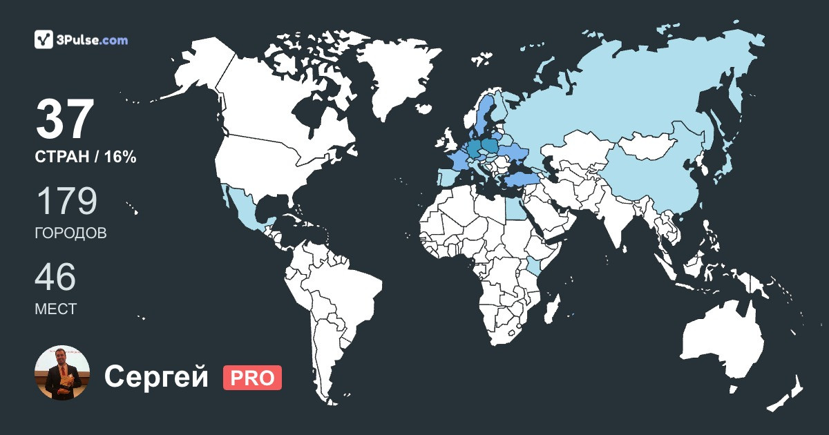 Изображение Карты путешествий Сергей Когивчак