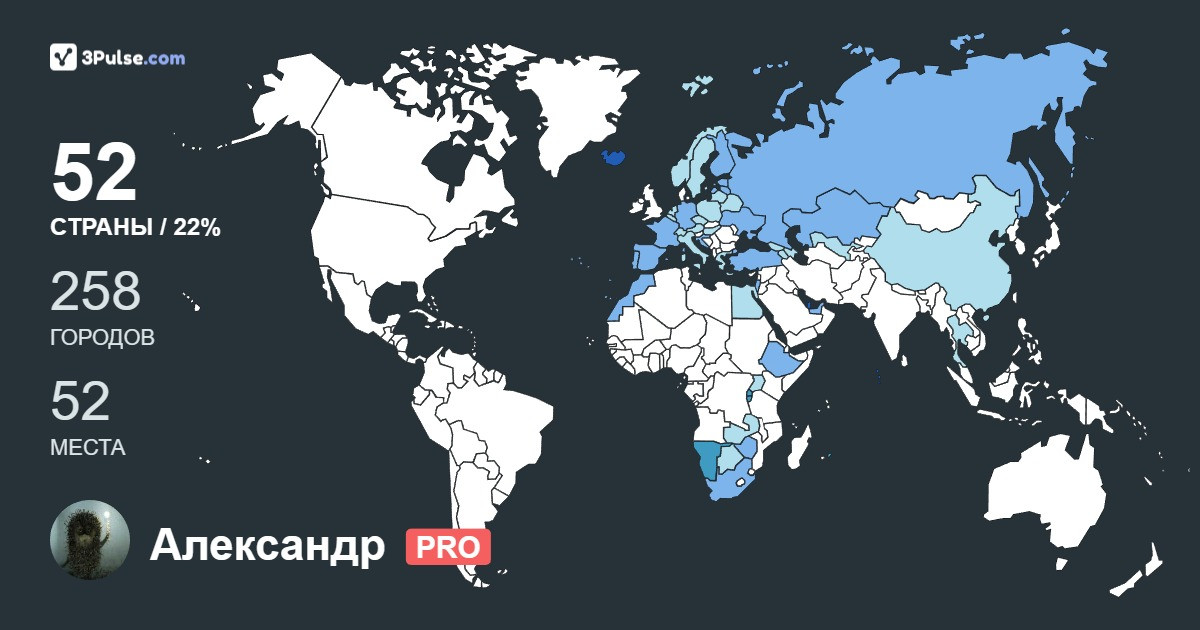 Александр Батушанский's Travel Map Image