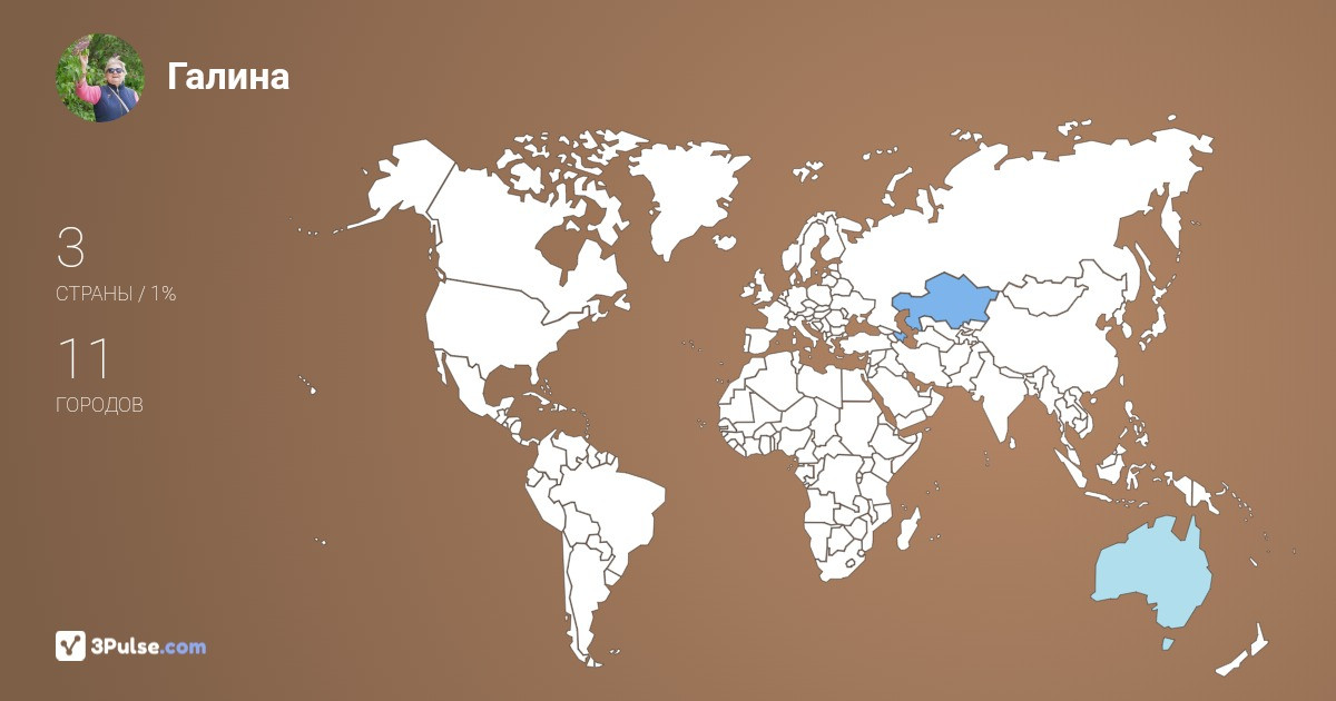 Галина Завгородняя's Travel Map Image