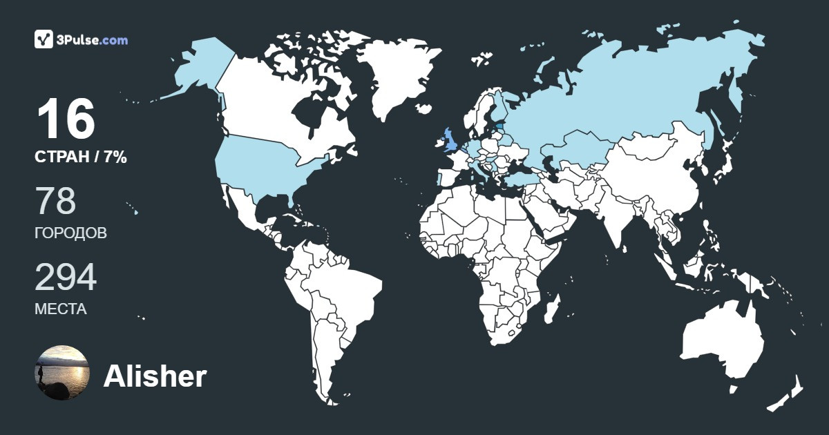 Alisher Talgatov's Travel Map Image