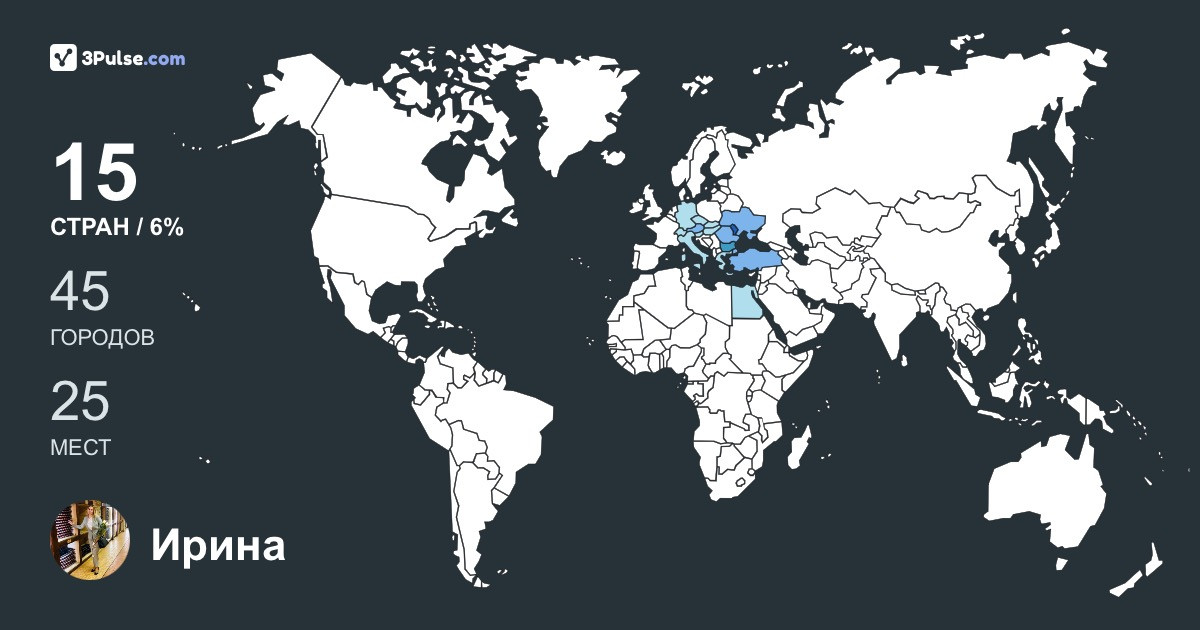 Изображение Карты путешествий Ирина Кирика