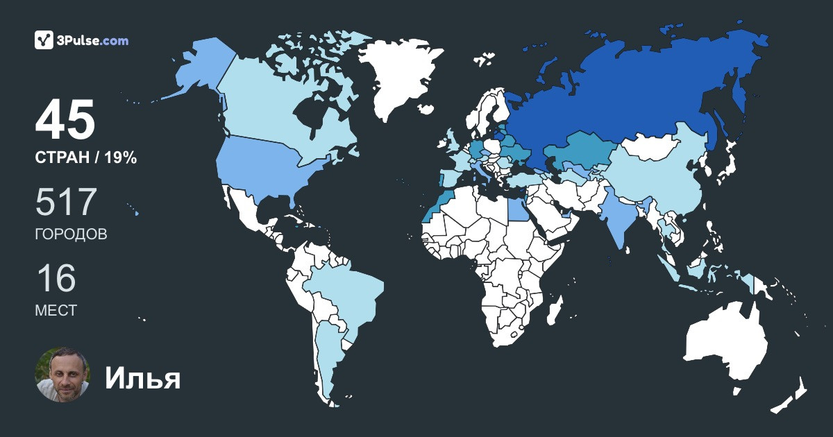 Илья Байков's Travel Map Image