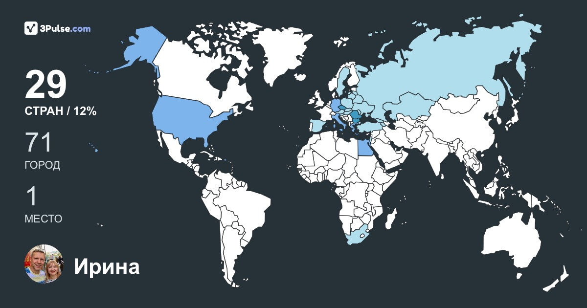 Изображение Карты путешествий Ирина Горская