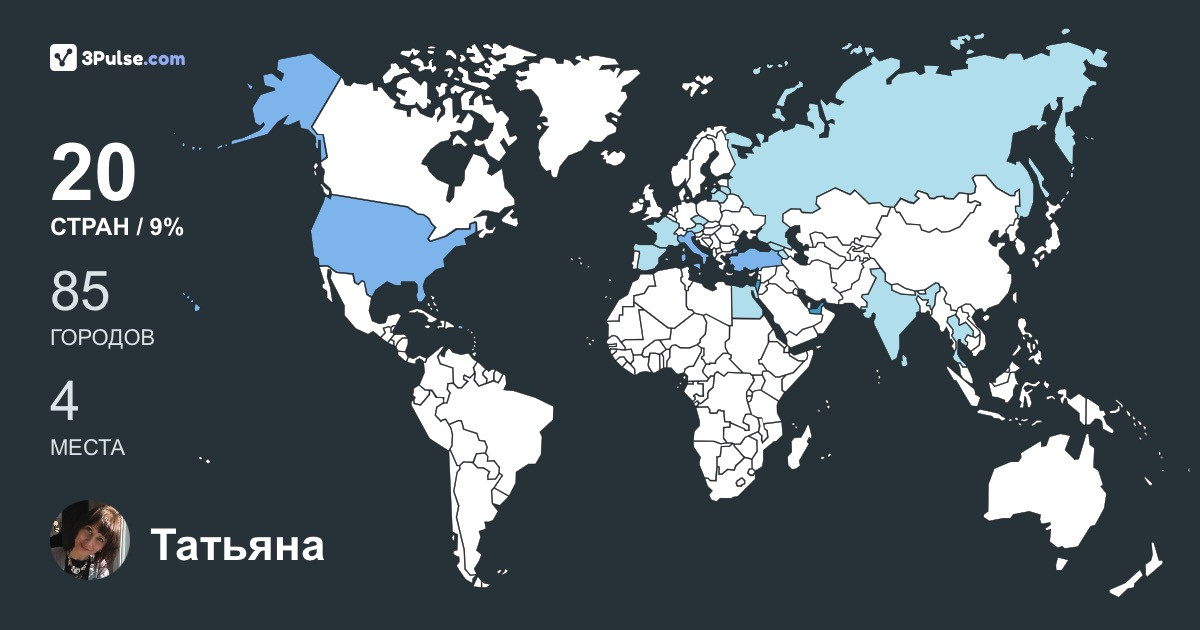 Татьяна Одринская's Travel Map Image