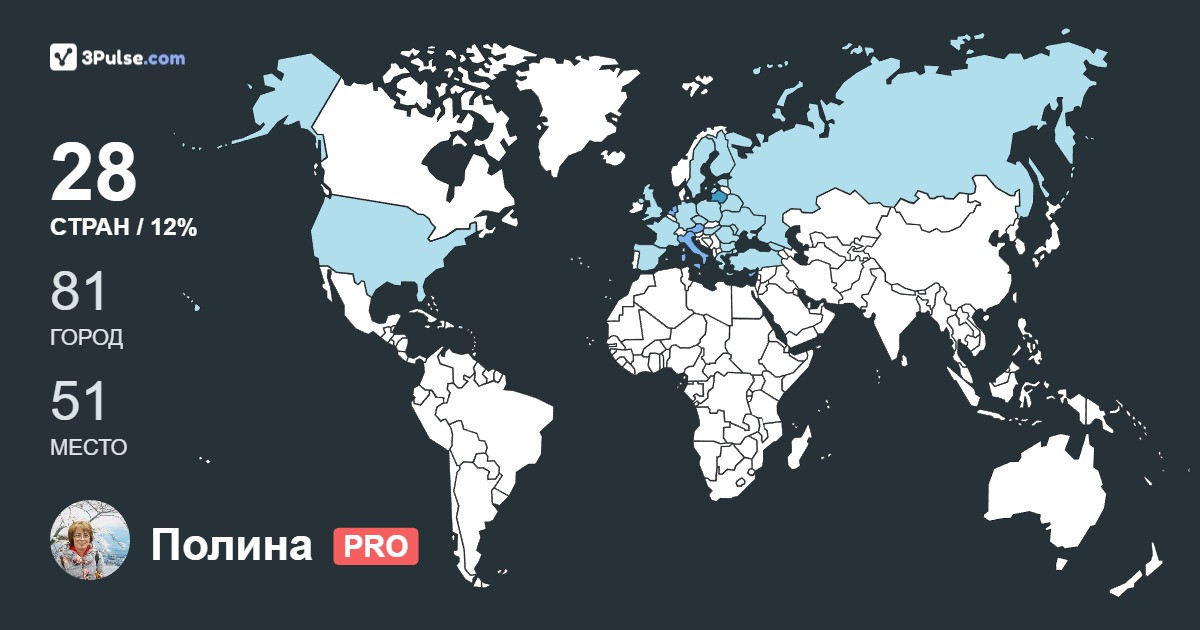Изображение Карты путешествий Полина Лимперт