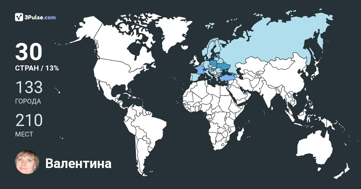 Валентина россинская's Travel Map Image