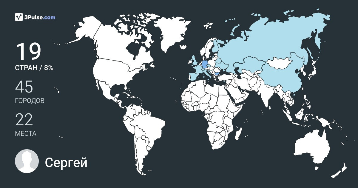 Изображение Карты путешествий Сергей Белов
