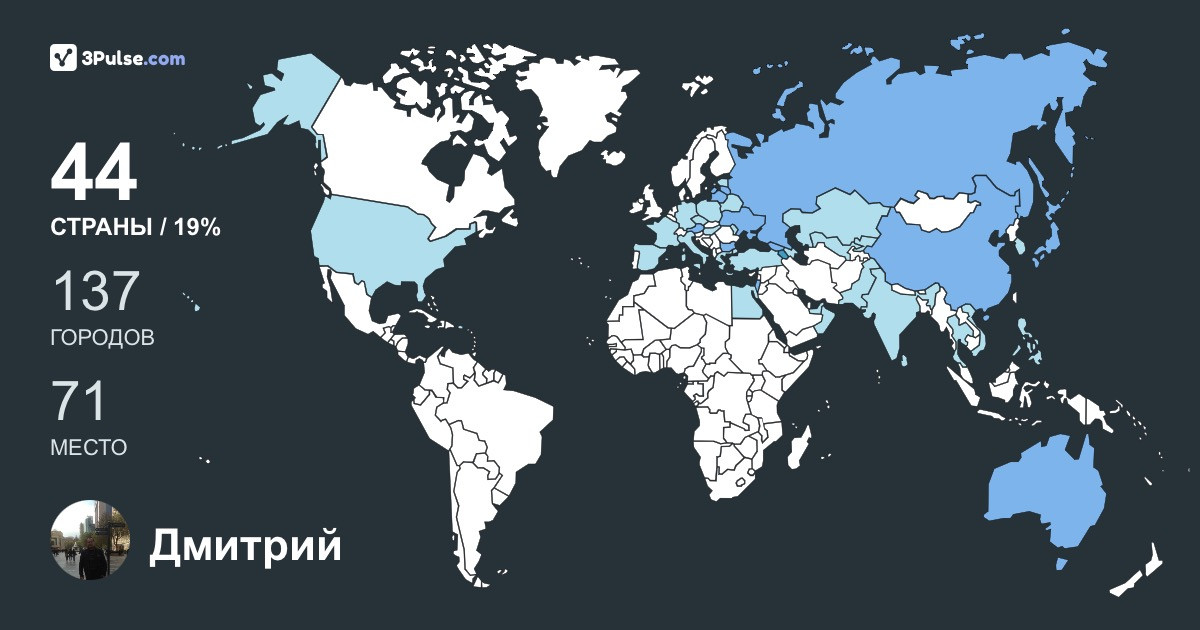 Изображение Карты путешествий Дмитрий Путин