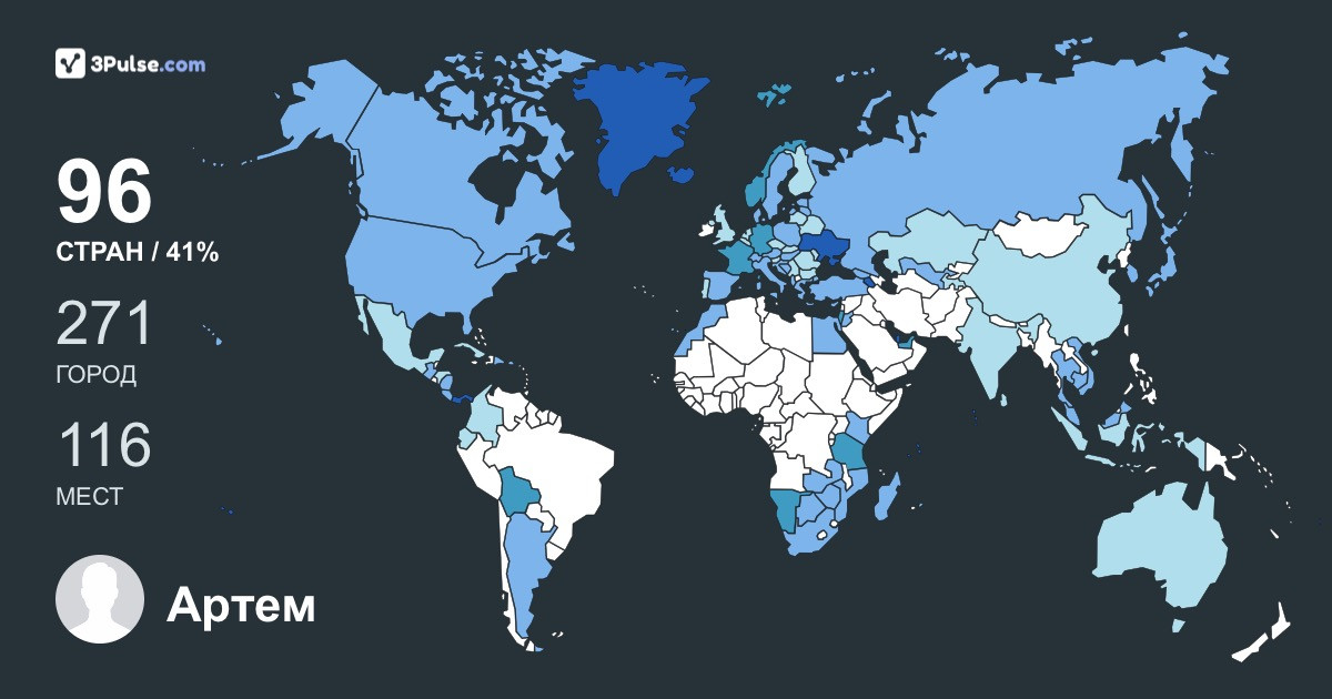 Изображение Карты путешествий Артем Андриевич