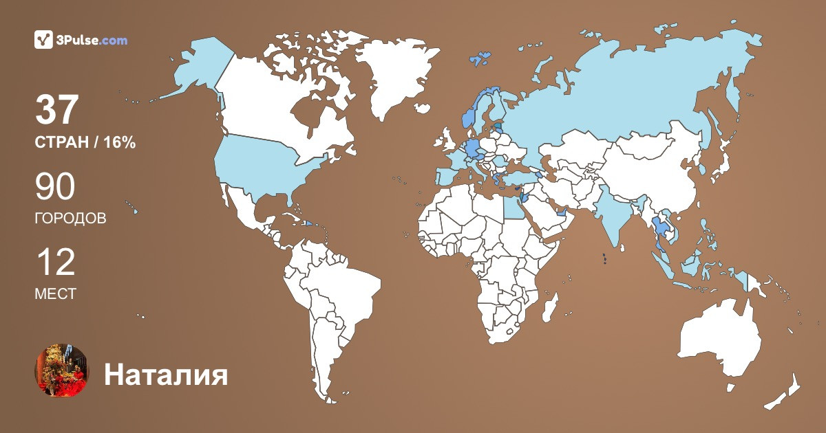 Изображение Карты путешествий Наталия Найденова