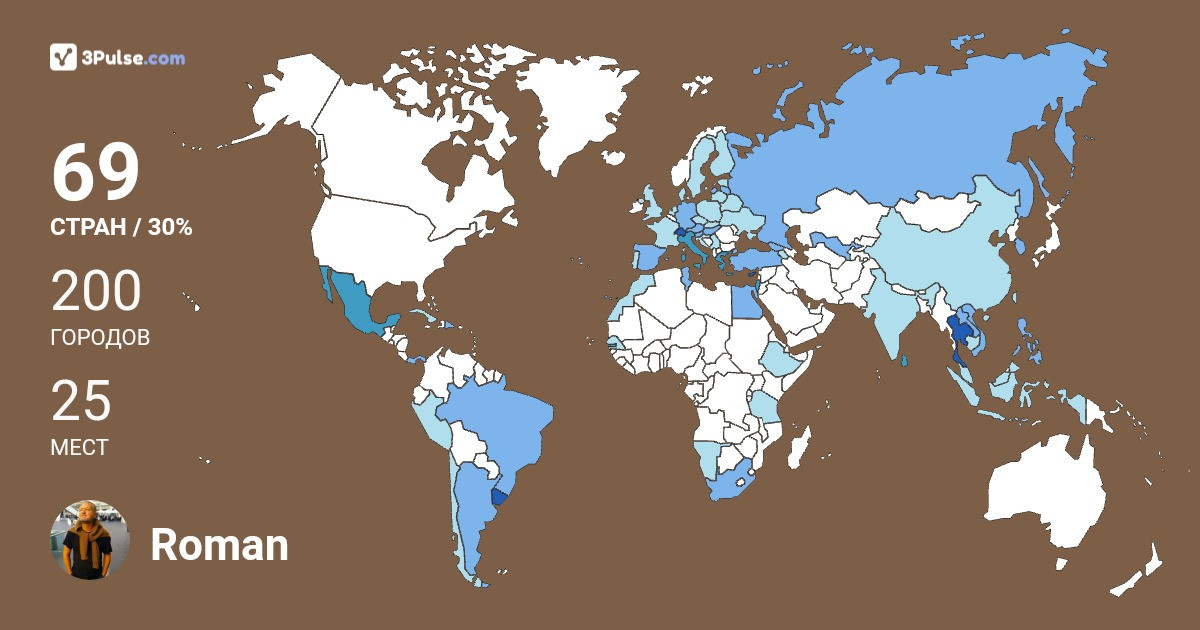 Roman Poskotin's Travel Map Image
