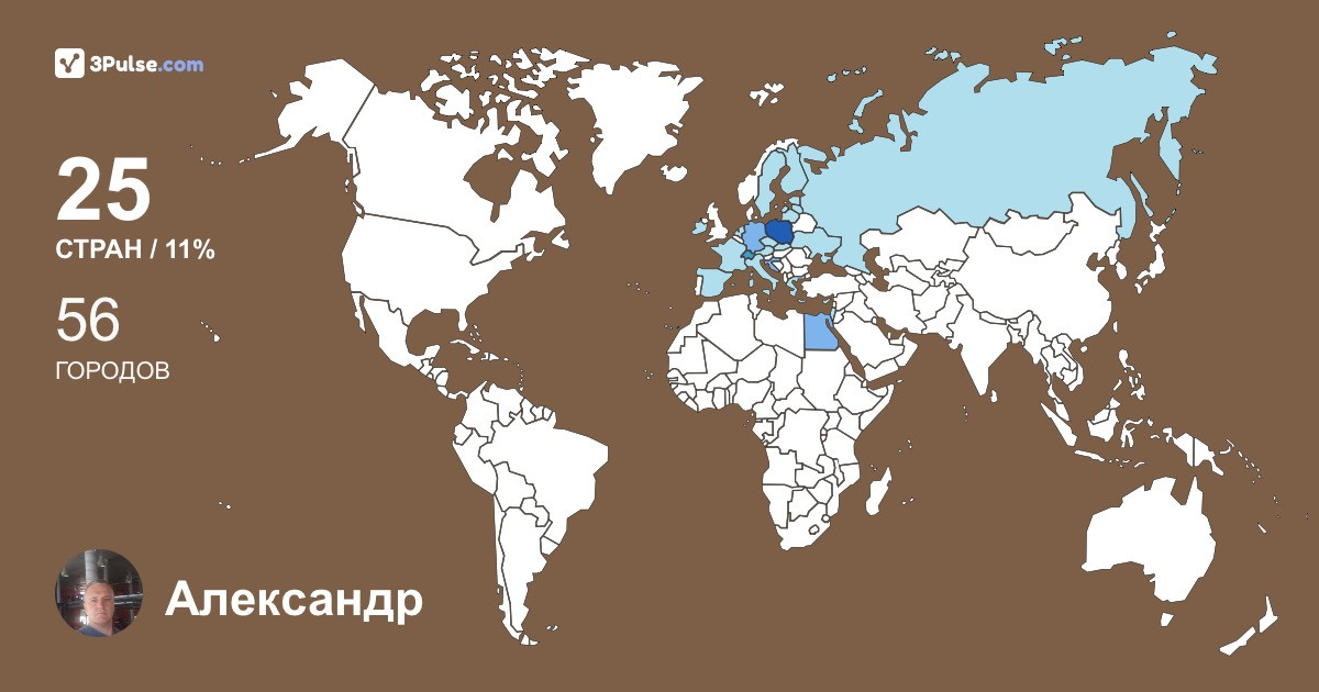 Изображение Карты путешествий Александр Литвин