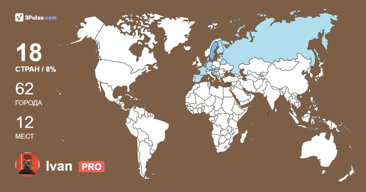 Изображение Карты путешествий Ivan Savvin