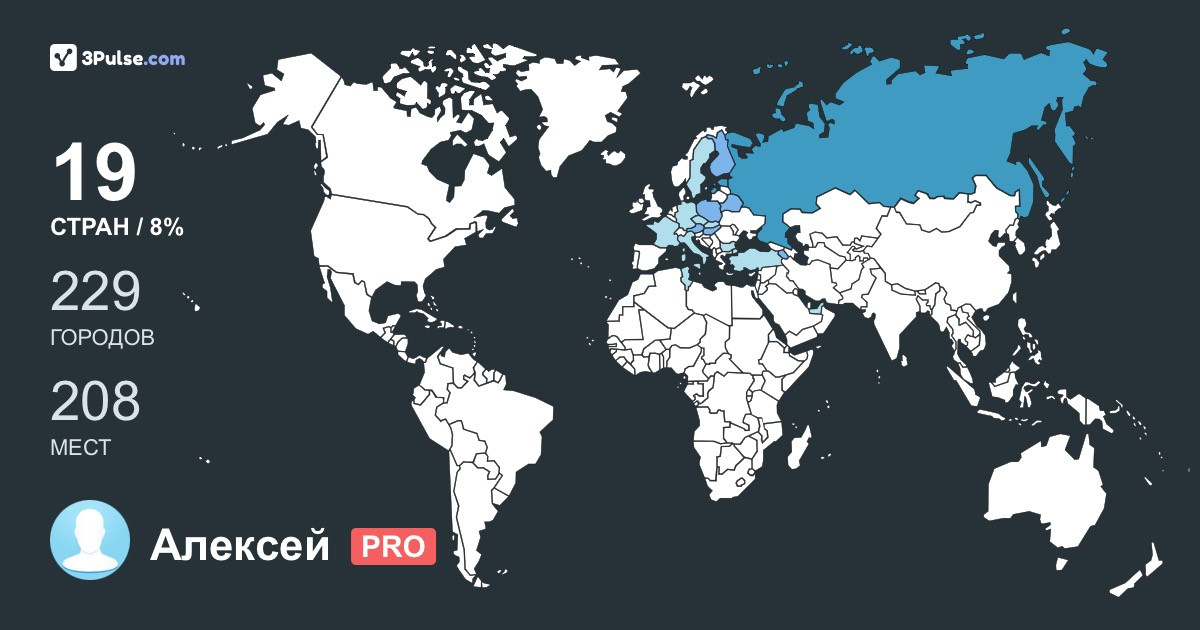 Изображение Карты путешествий Алексей