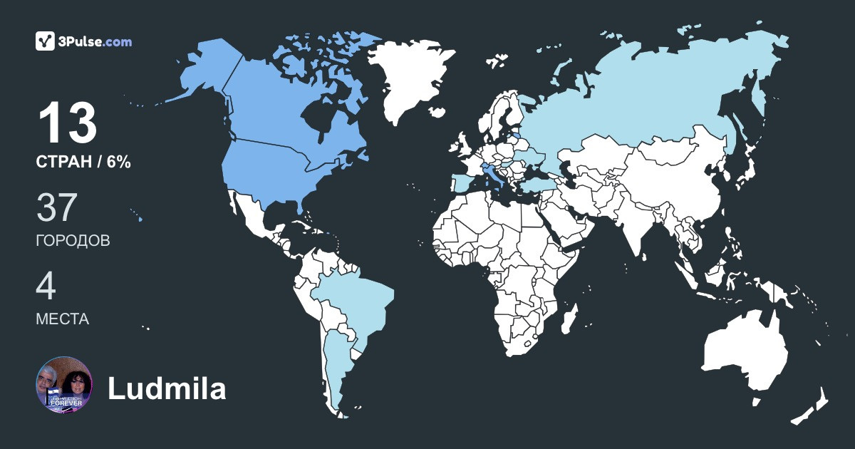 Изображение Карты путешествий Ludmila Tomashevskay