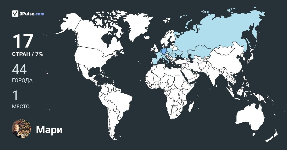 Мари Полякова's Travel Map Image