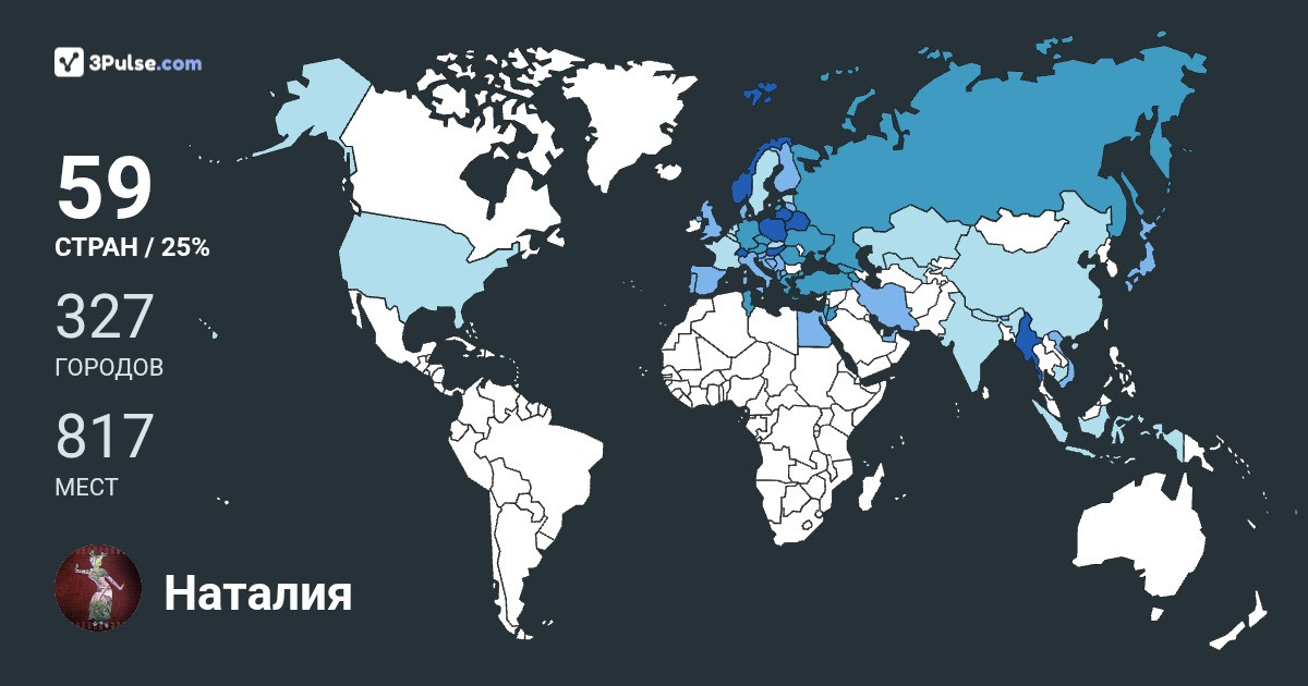 Изображение Карты путешествий Наталия