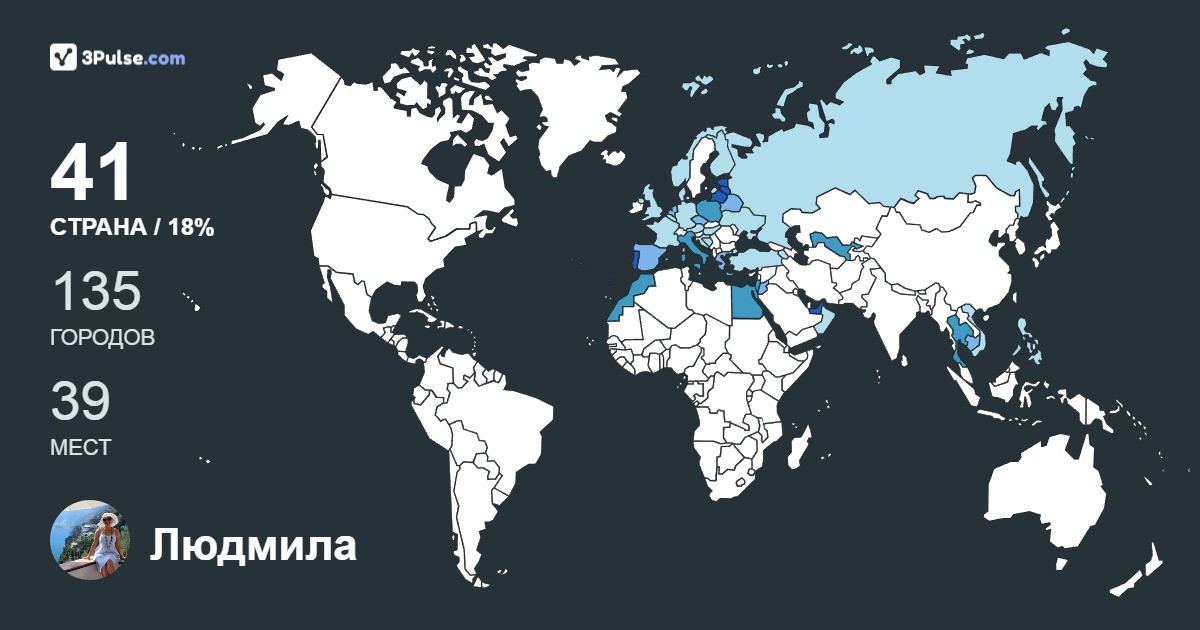 Изображение Карты путешествий Людмила Чучалина-Олесова
