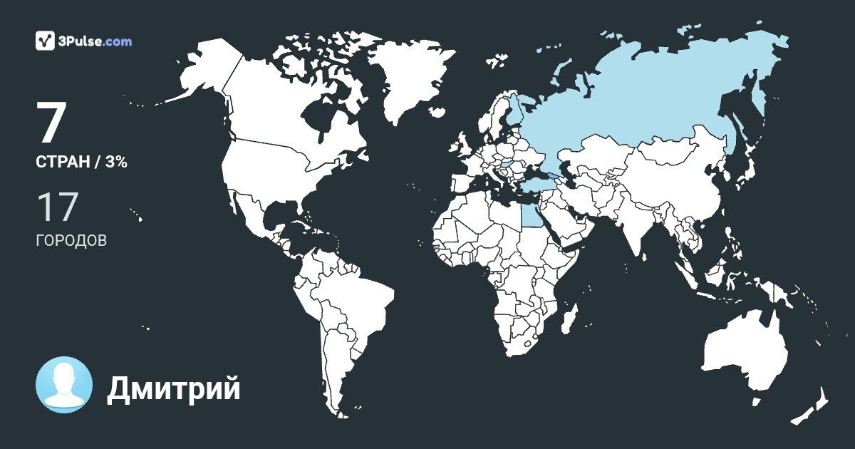 Изображение Карты путешествий Дмитрий Воробьев