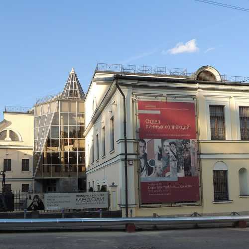 Museum of Private Collections photo