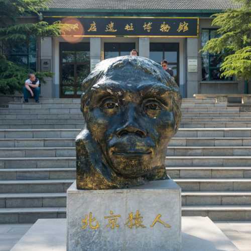 Zhoukoudian Peking Man Museum photo