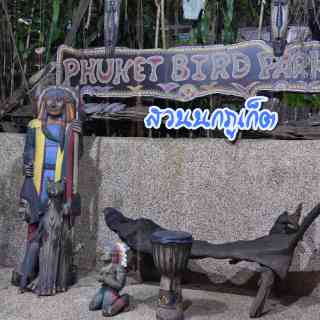 Bird Park photo