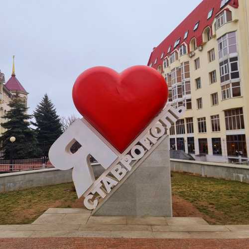 Ставрополь, Россия