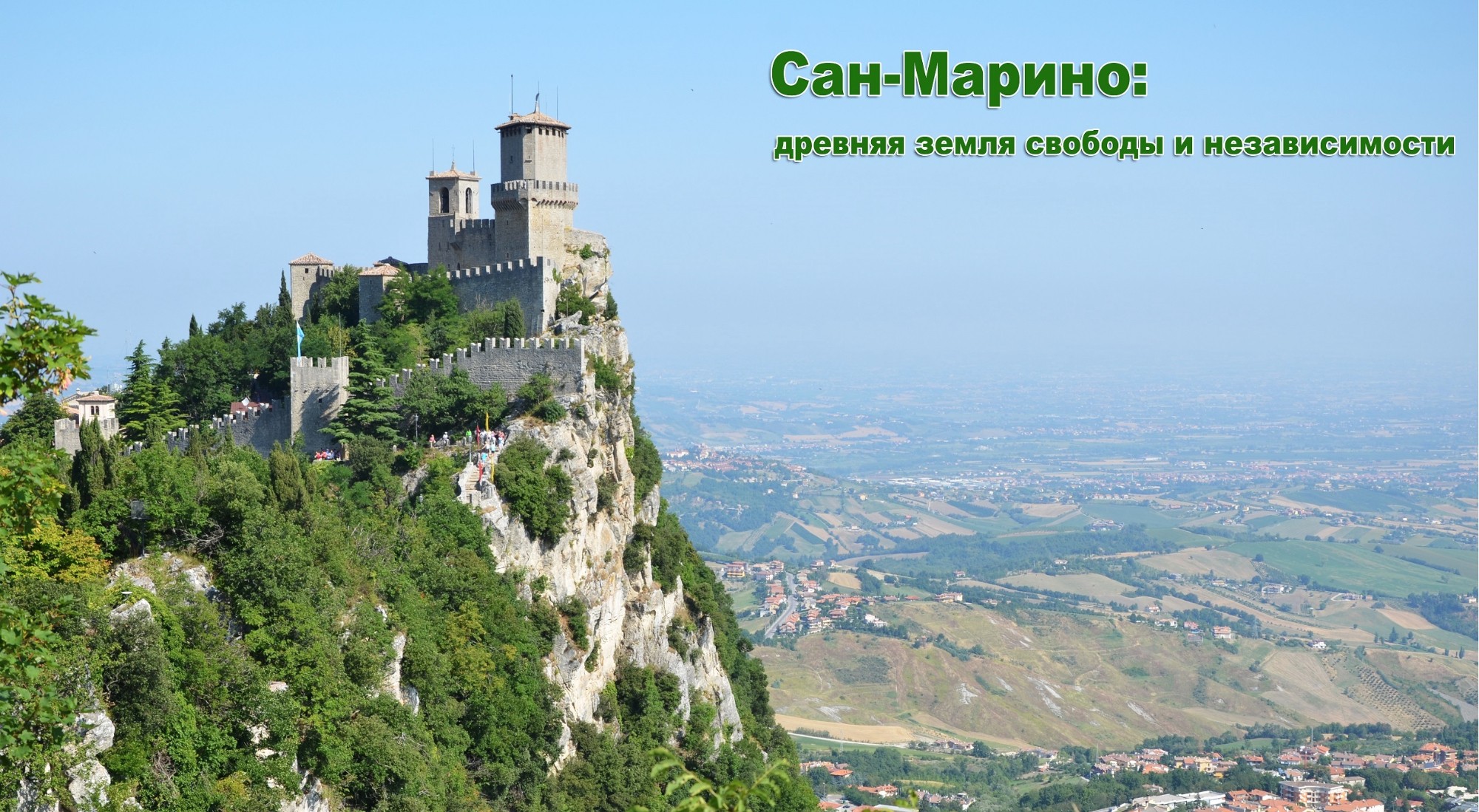 San Marino