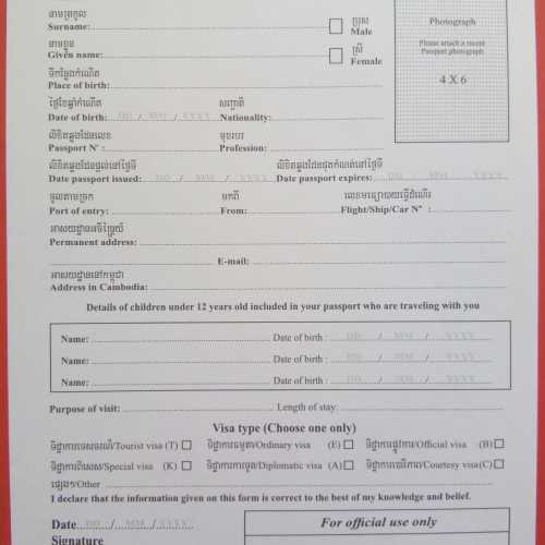 Cambodia (Visa on arrival application form)