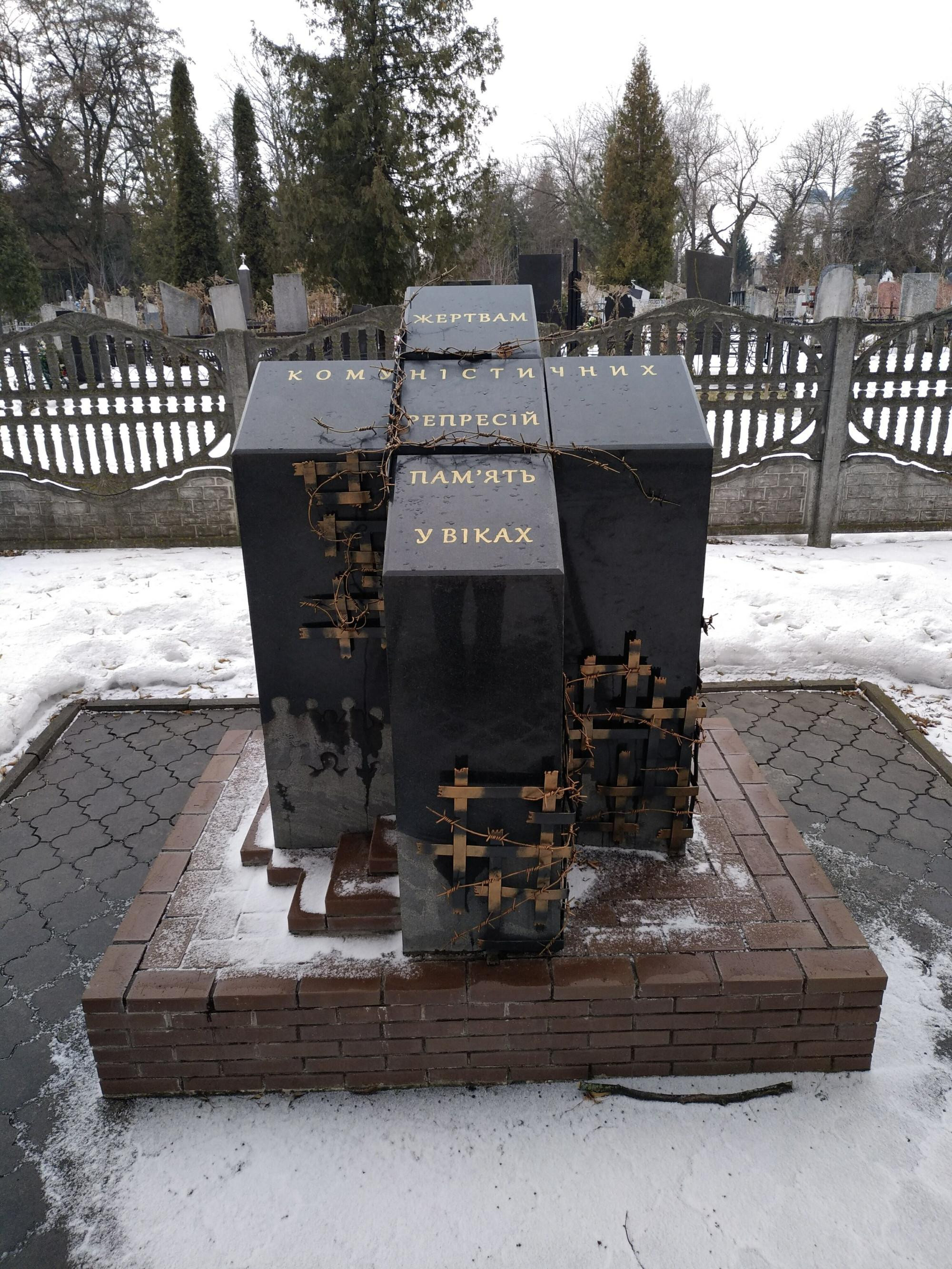 «Жертвам комуністичних репресій пам`ять у віках» <br/>
(Суми, Україна)