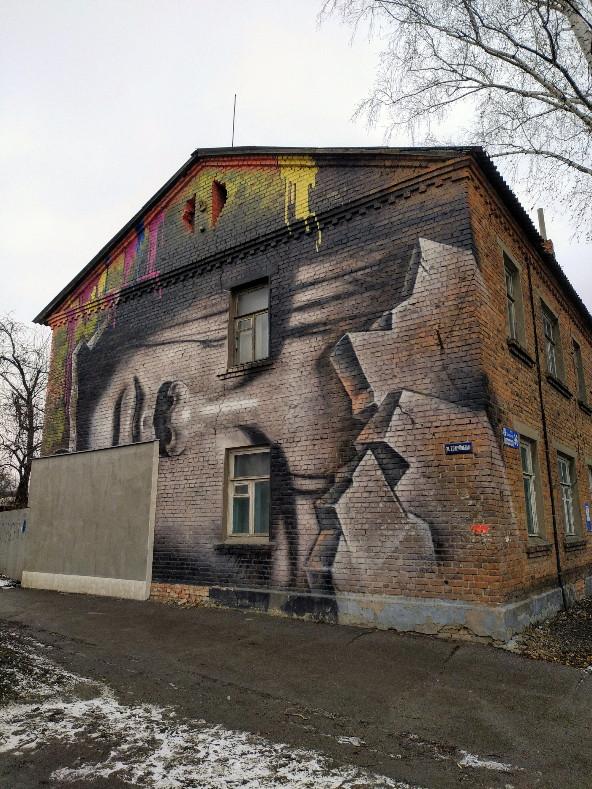 Street-Art (Sumy, Ukraine)