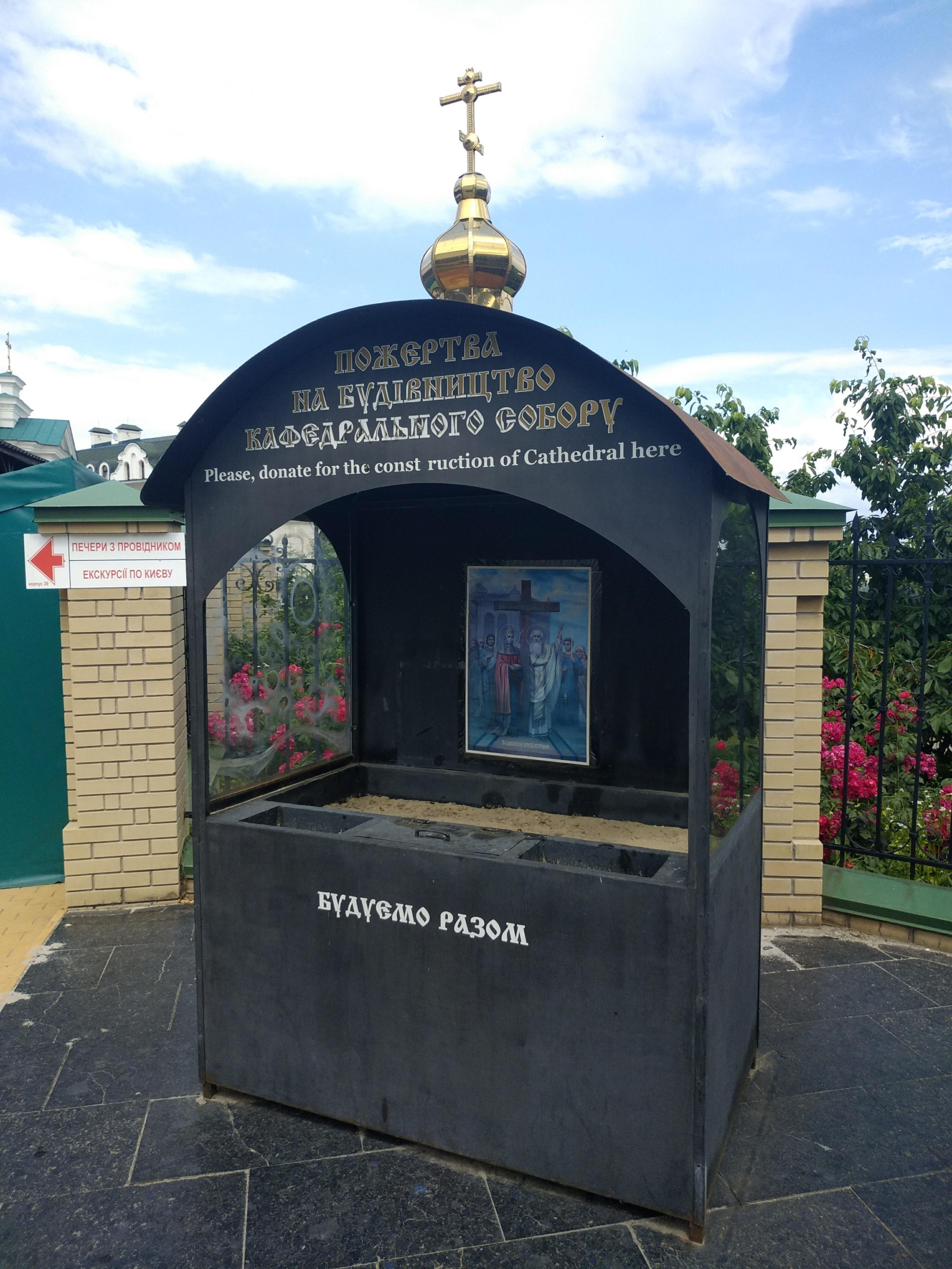 Києво-Печерська лавра / Kyiv Pechersk Lavra, Ukraine