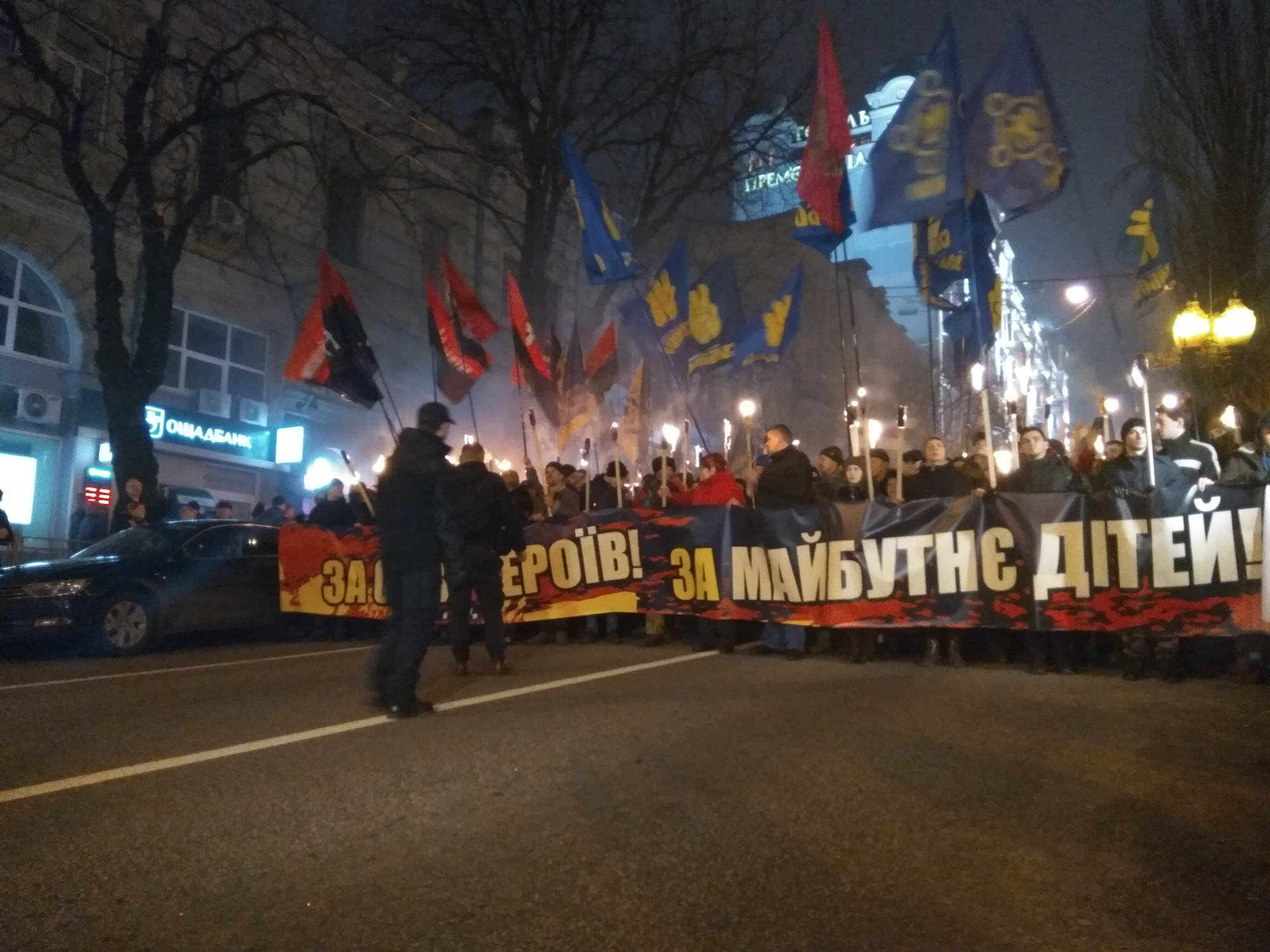 Смолоскипна хода (Київ, 1 січня 2018)