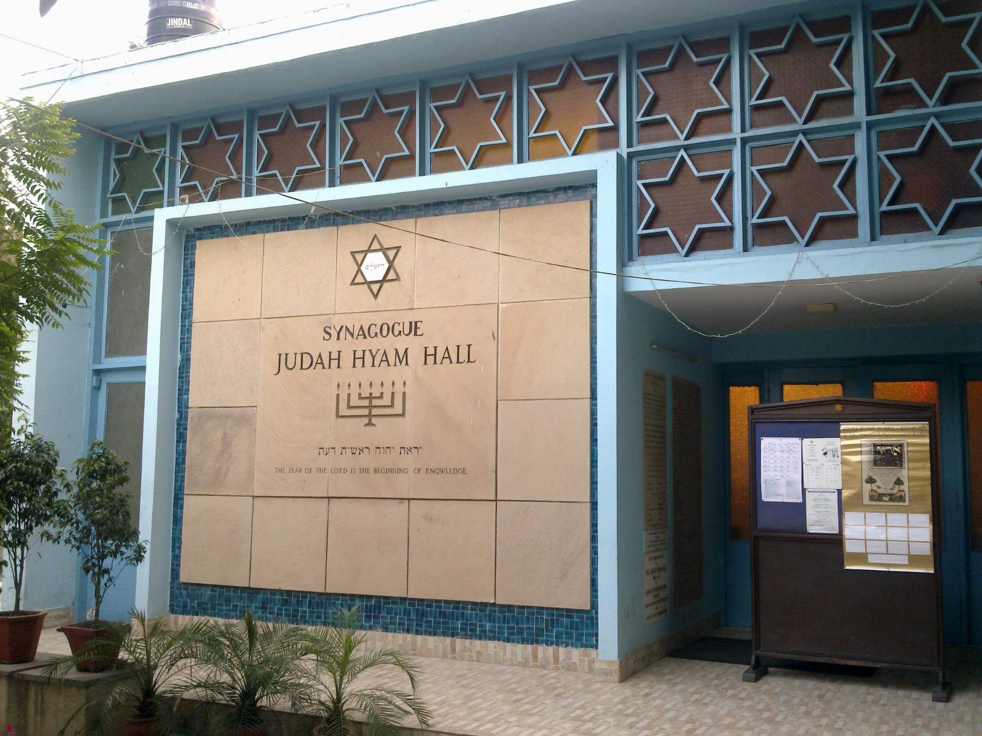 Judah Hyam Synagogue (New Delhi, India)