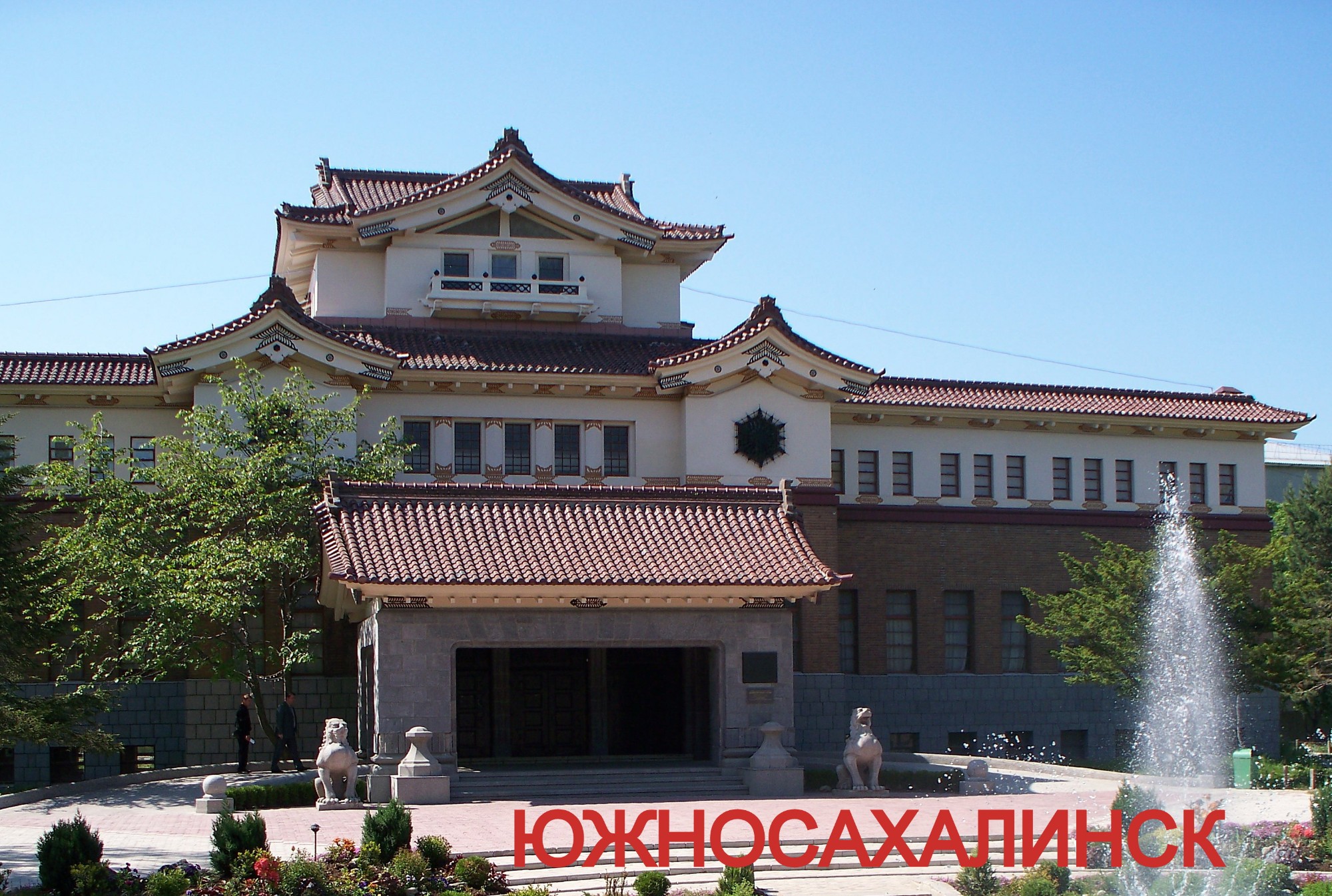 Sakhalin Regional Museum of Local Lore, Russia