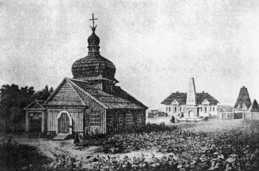 Полтава. Спасская деревянная церковь на старой открытке